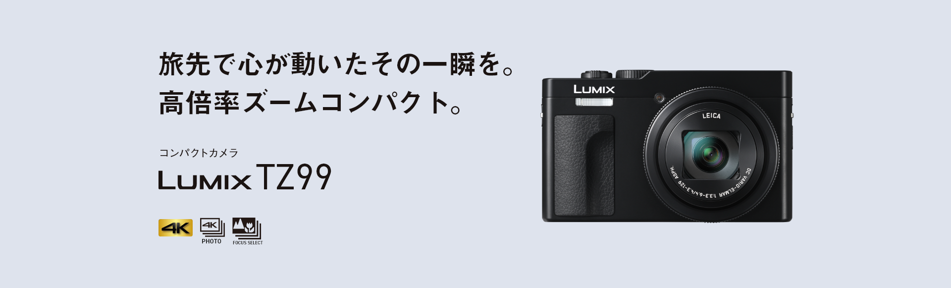 Panasonic LUMIX DC-TZ99